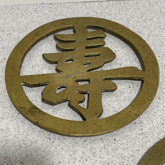 Vintage brass trivets two Asian caligraphy character motif 6.5" diameter round - Picture 5 of 6